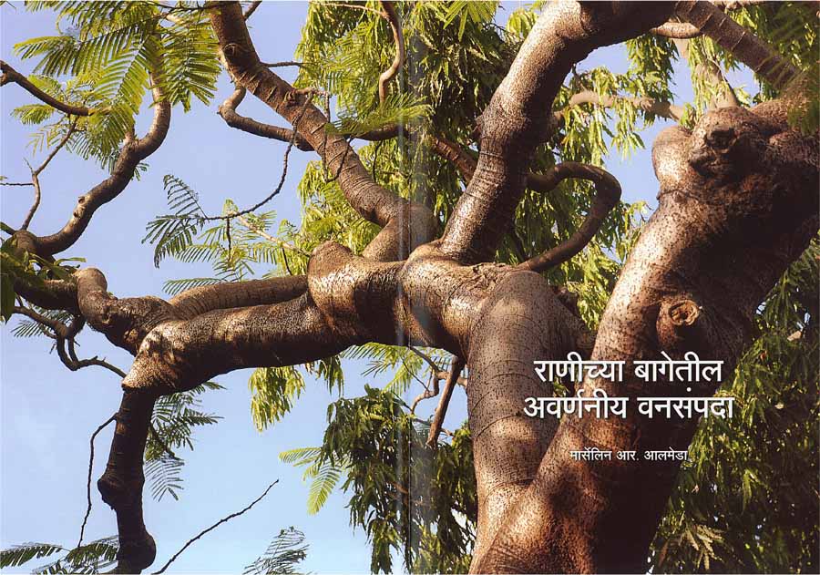 राणीबाग १५० वर्षे, Chapter III double-spread 